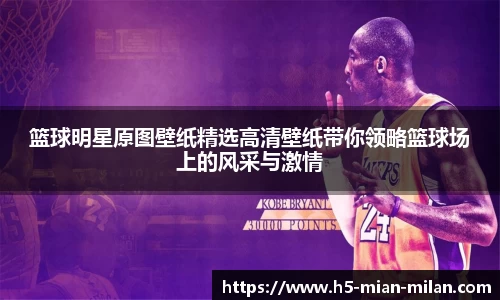 米兰体育官网